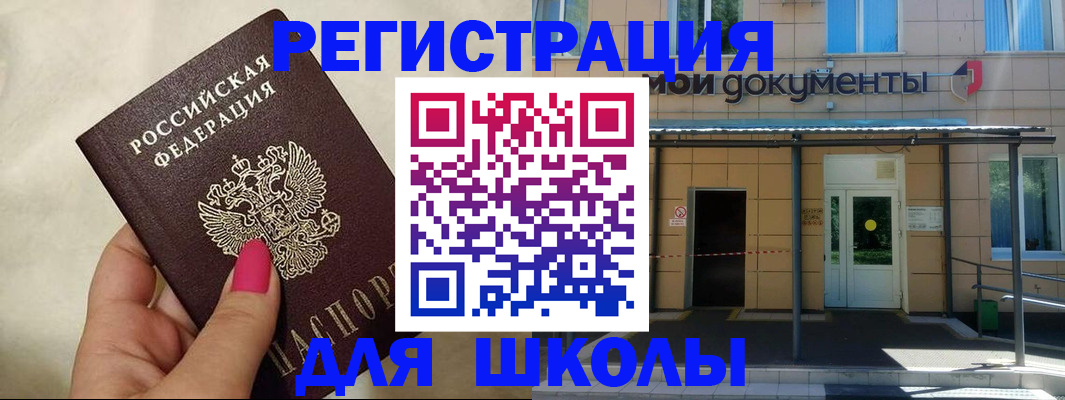 прописка для кредита в Невинномысске