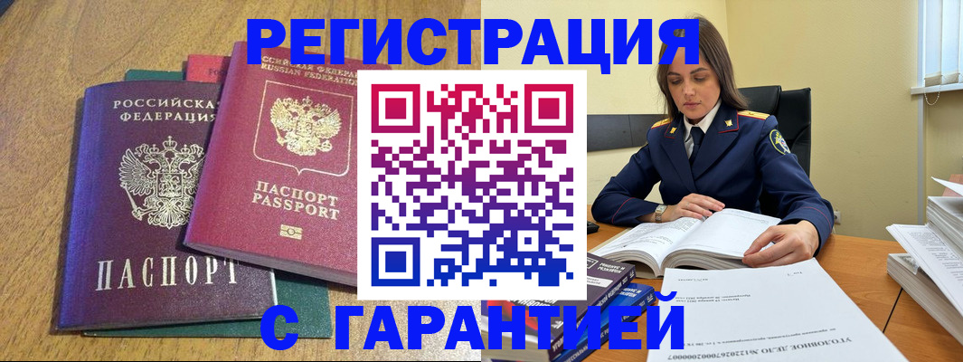 где прописаться в Невинномысске