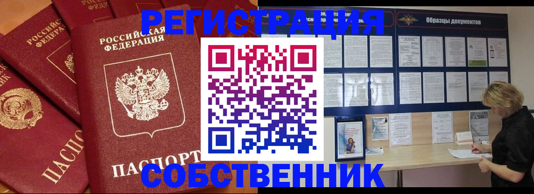 пропишу в квартире в Невинномысске