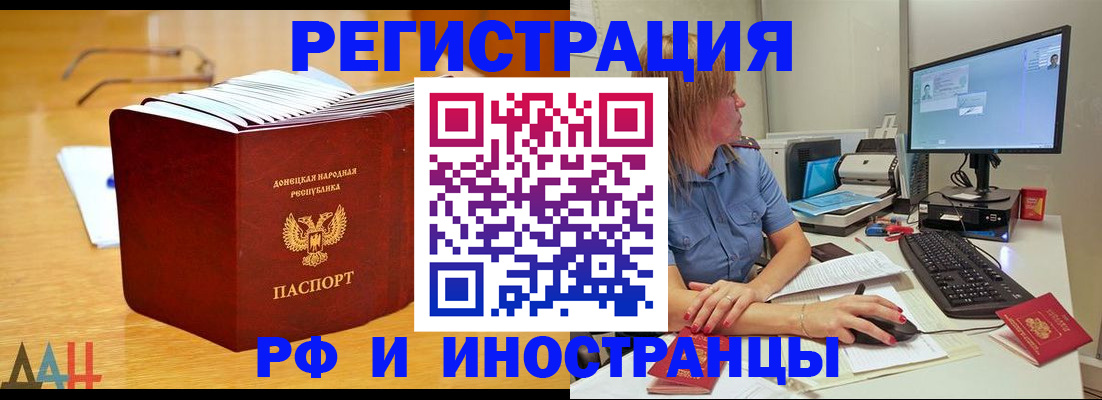 где прописаться в Невинномысске