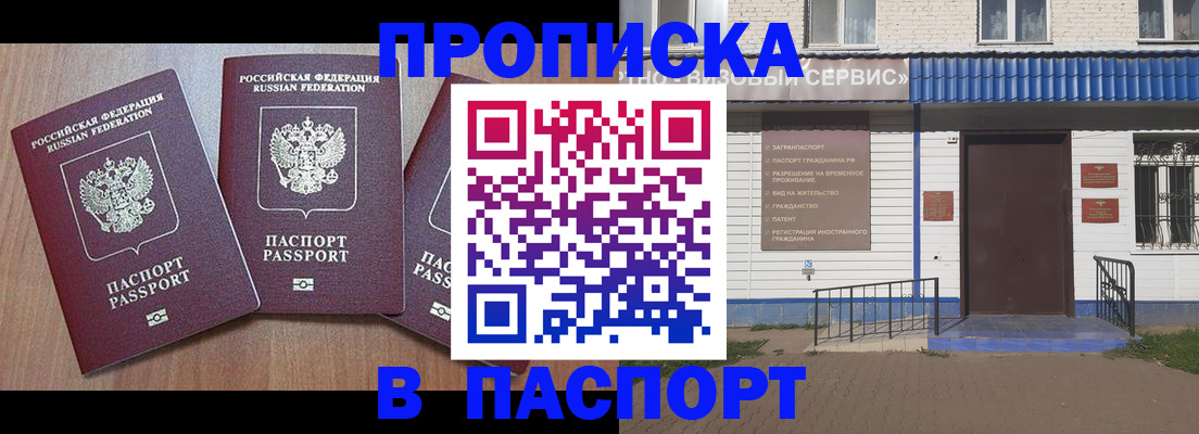 миграционный учет в Невинномысске